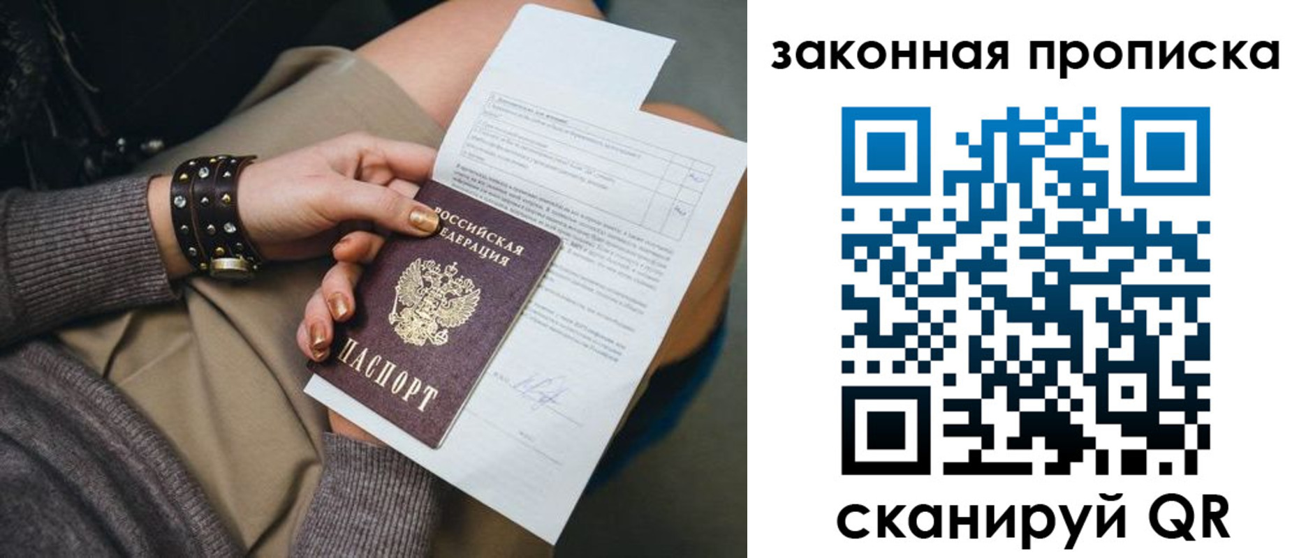 временная регистрация гарантия в Оленегорске