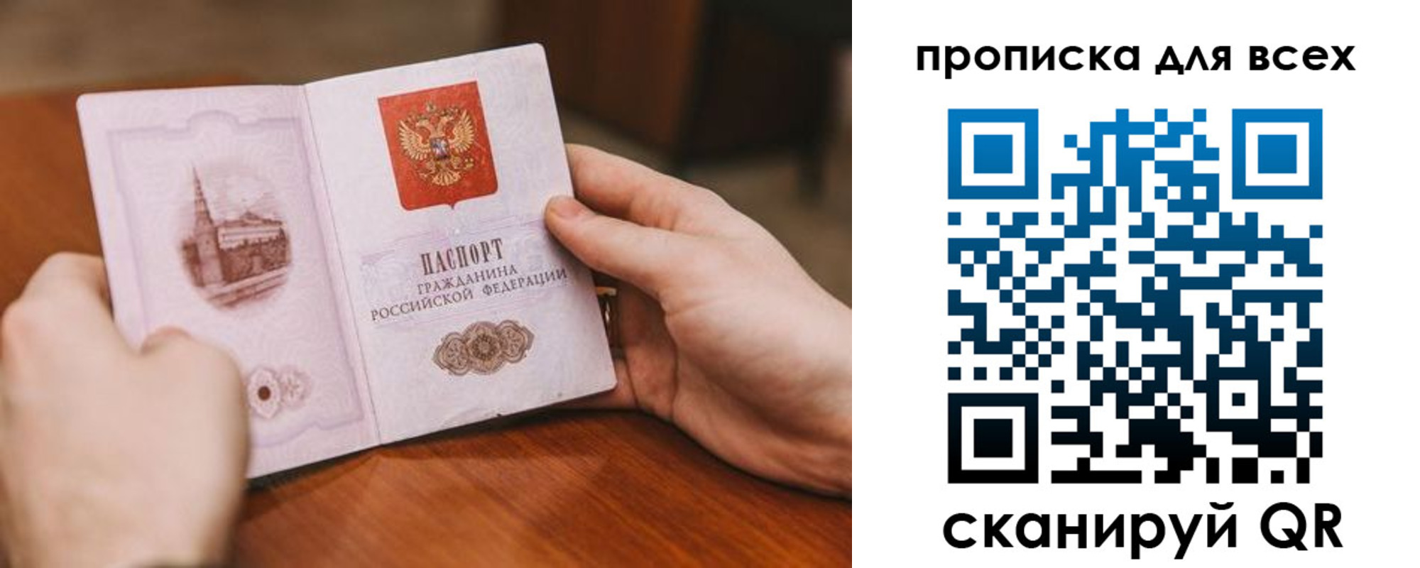 прописка ребенка в Оленегорске
