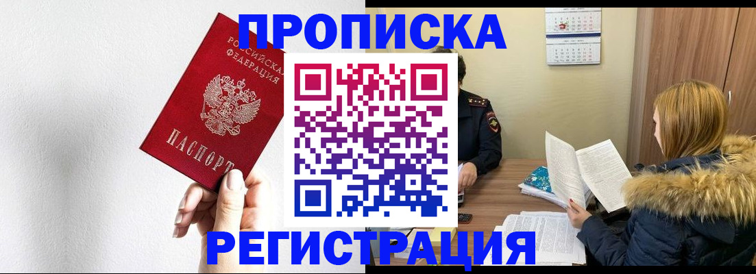 временная регистрация 2025 в Оленегорске