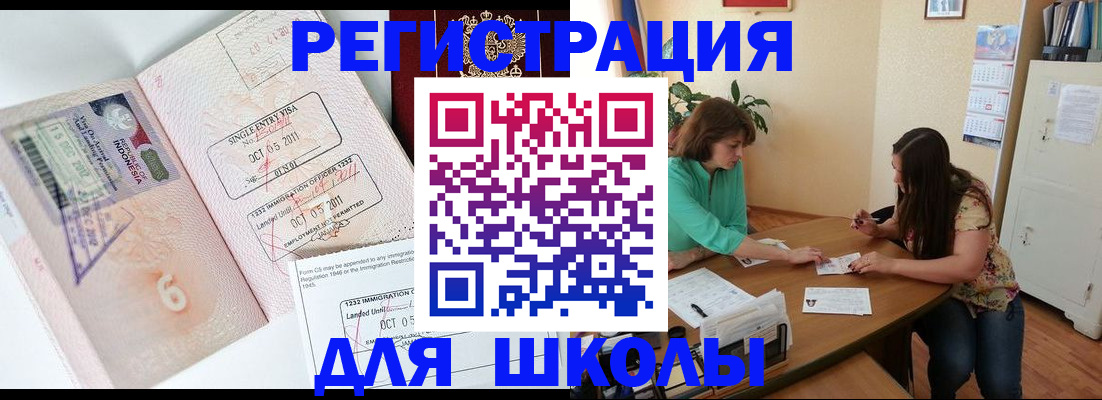 где прописаться в Оленегорске